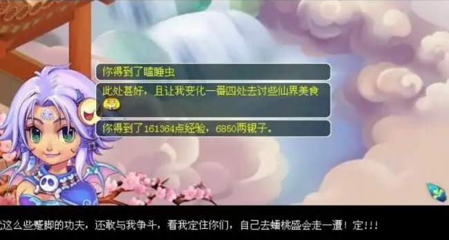 梦幻西游大闹天宫攻略大全