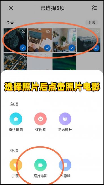 几十张照片合成短视频的软件