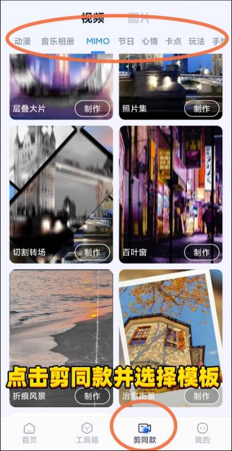几十张照片合成短视频的软件