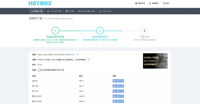最好的视频播放器软件