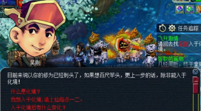 梦幻西游飞升剧情攻略 梦幻144飞升完美准备攻略分享