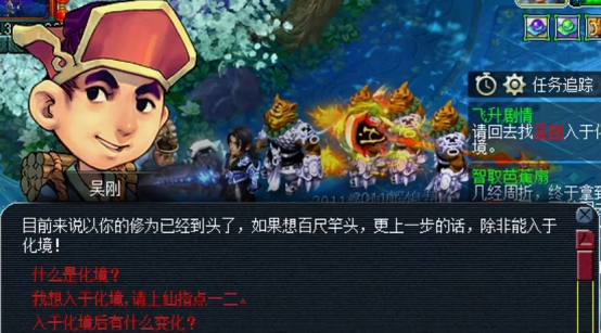 梦幻西游飞升剧情攻略