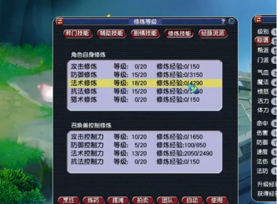 梦幻西游飞升剧情攻略