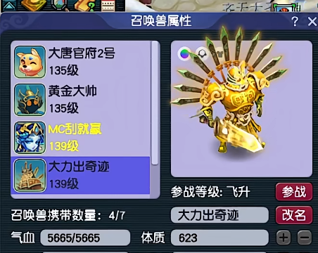 梦幻西游飞升剧情攻略