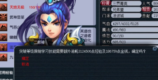 梦幻西游飞升剧情攻略