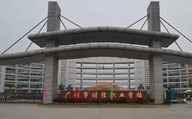 广东省职高有哪些学校