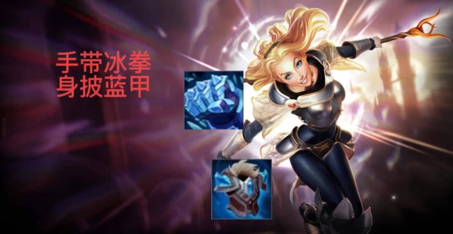 lol手游光辉女郎出装最新