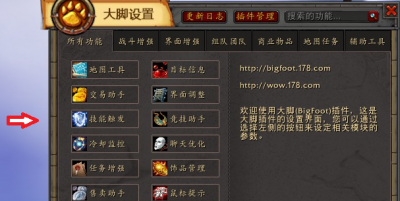 大脚魔兽世界官网首页 wow大脚插件安装教程