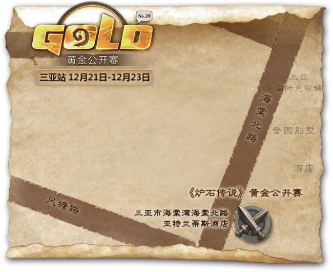 炉石传说黄金公开赛官网