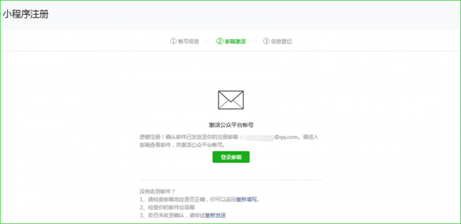 微信小程序平台官网登录入口