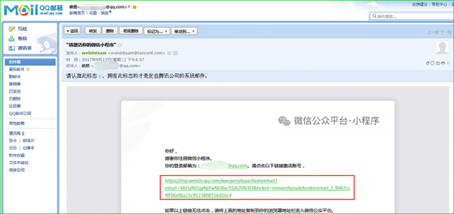 微信小程序平台官网登录入口