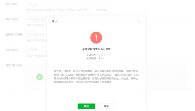 微信小程序平台官网登录入口