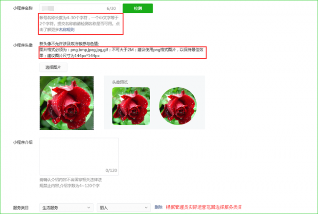 微信小程序平台官网登录入口