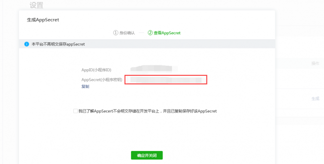 微信小程序平台官网登录入口