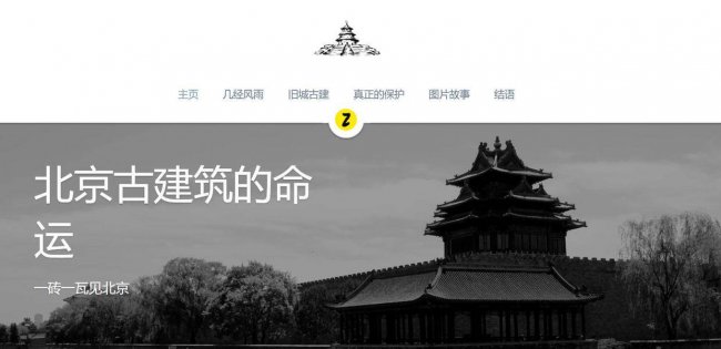 免费网站怎么做出来的