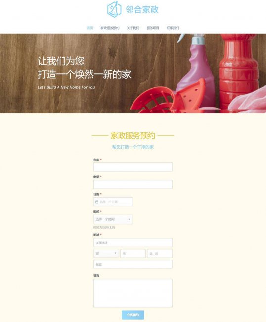 免费网站怎么做出来的
