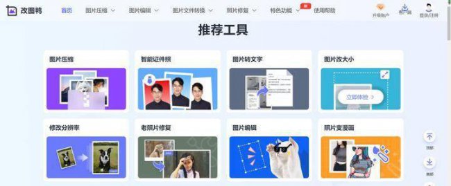 一键照片变清晰的app有哪些
