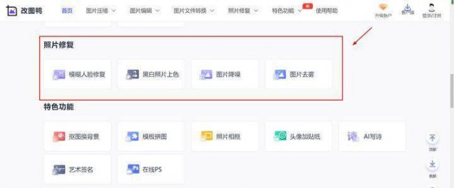 一键照片变清晰的app有哪些