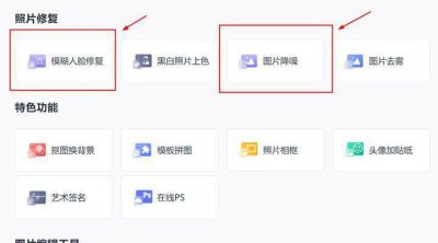 一键照片变清晰的app有哪些 手机免费修复模糊照片软件