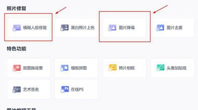 一键照片变清晰的app有哪些