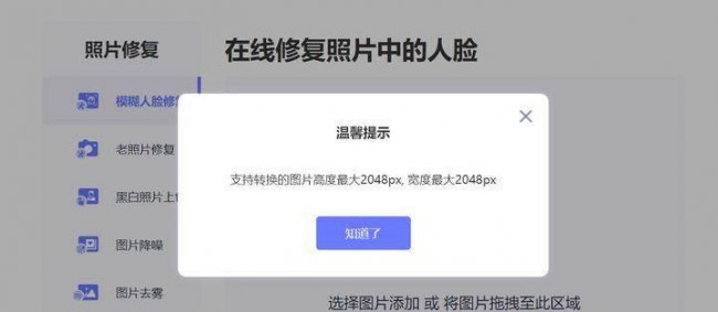 一键照片变清晰的app有哪些