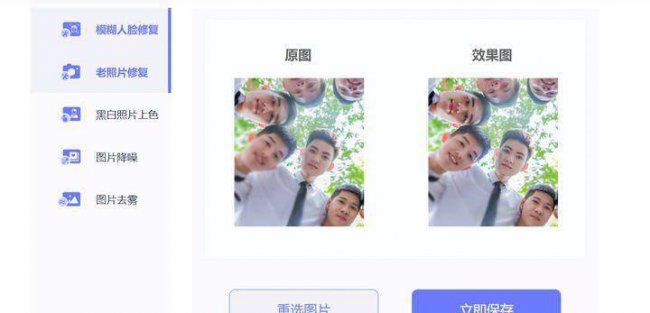 一键照片变清晰的app有哪些