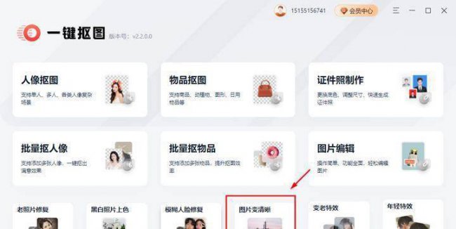 一键照片变清晰的app有哪些