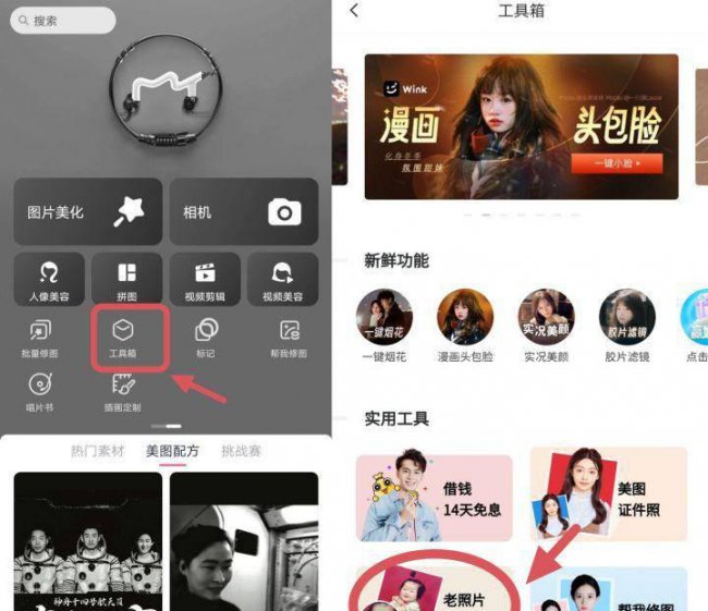 一键照片变清晰的app有哪些