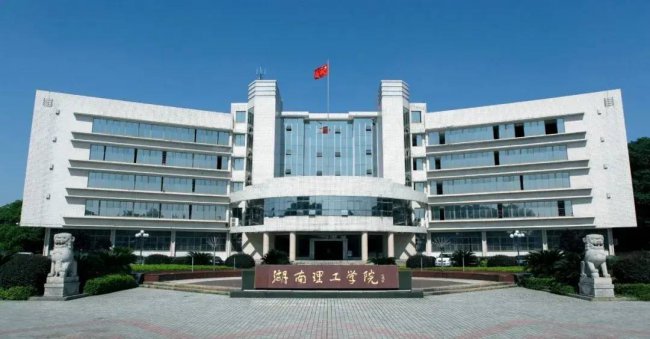 湖南理工学院专升本考试科目