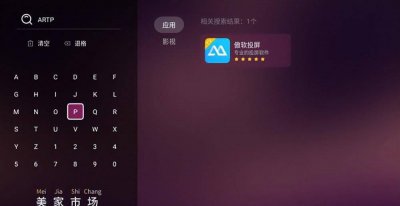 长虹电视怎么投屏怎么操作 长虹电视设置投屏技巧