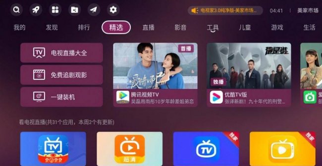 长虹电视怎么投屏怎么操作
