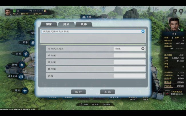 三国群英传8秘籍神器大全