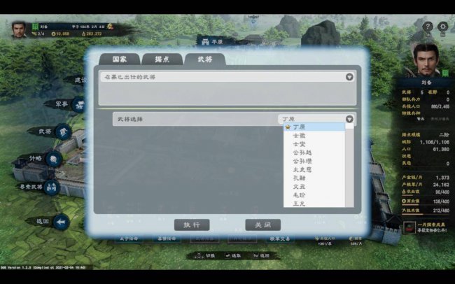三国群英传8秘籍神器大全
