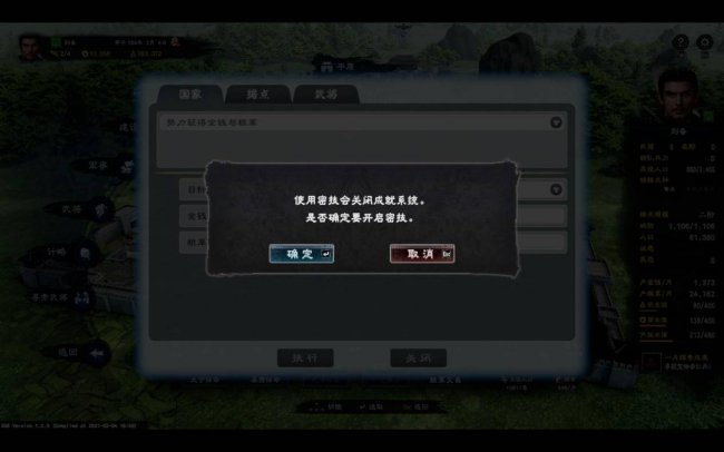 三国群英传8秘籍神器大全