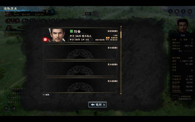 三国群英传8秘籍神器大全