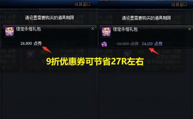 dnf五一礼包多少钱一套