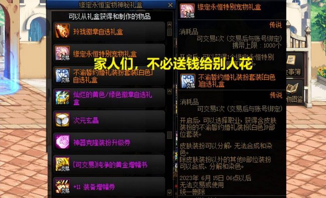 dnf五一礼包多少钱一套
