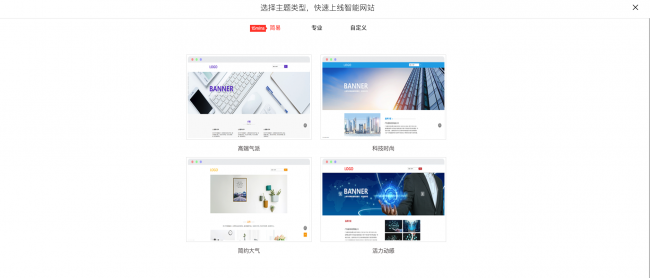 制作企业网站的详细流程