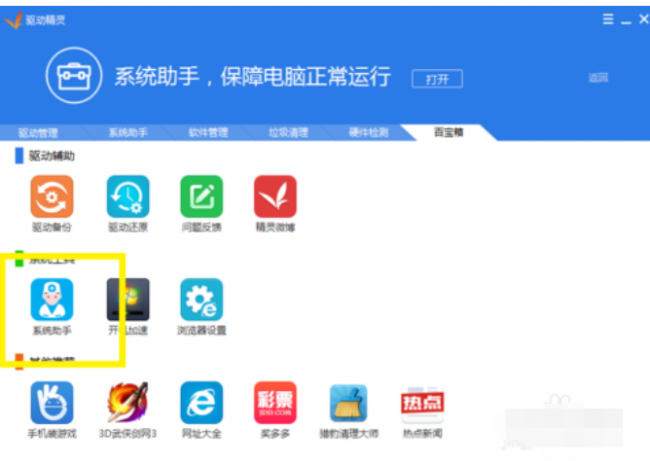 安装声卡驱动失败原因