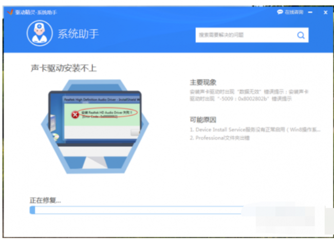 安装声卡驱动失败原因