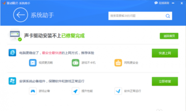 安装声卡驱动失败原因
