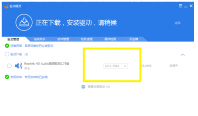 安装声卡驱动失败原因