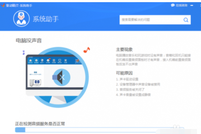 安装声卡驱动失败原因