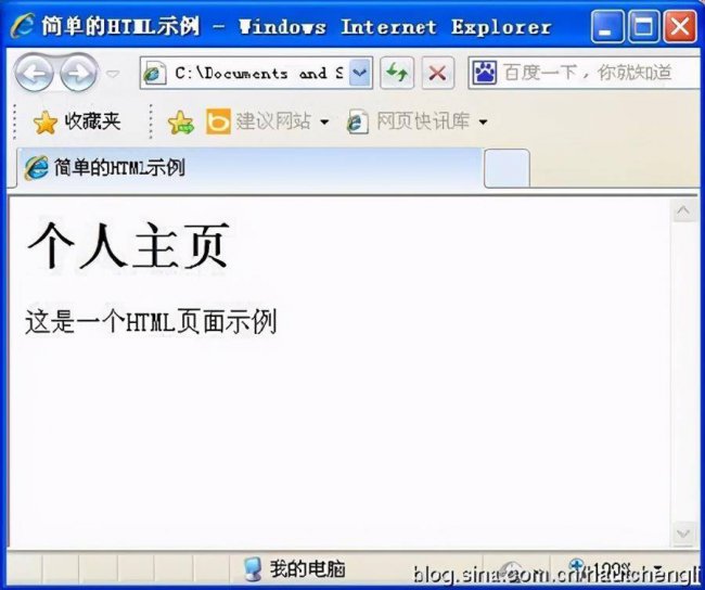 编写一个简单的网页结构