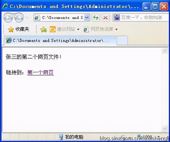 编写一个简单的网页结构
