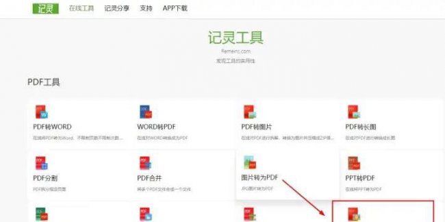 pdf文件压缩到最小怎么弄