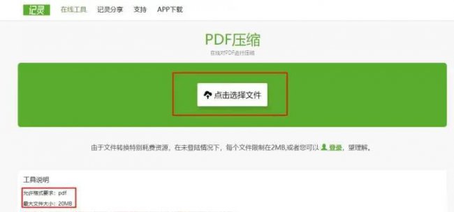 pdf文件压缩到最小怎么弄