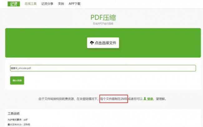 pdf文件压缩到最小怎么弄