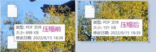 pdf文件压缩到最小怎么弄