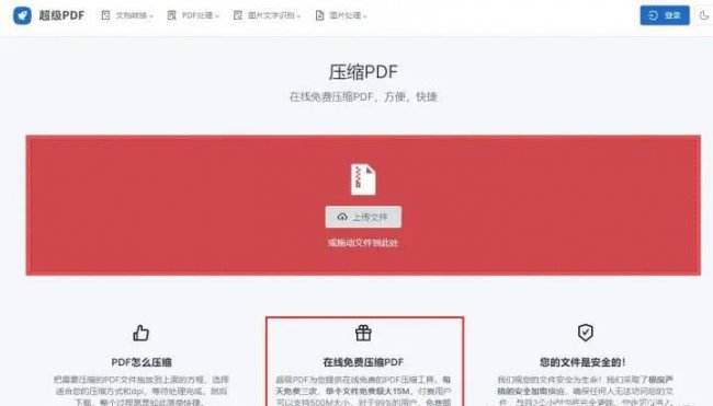pdf文件压缩到最小怎么弄